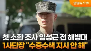 임성근 — KR news