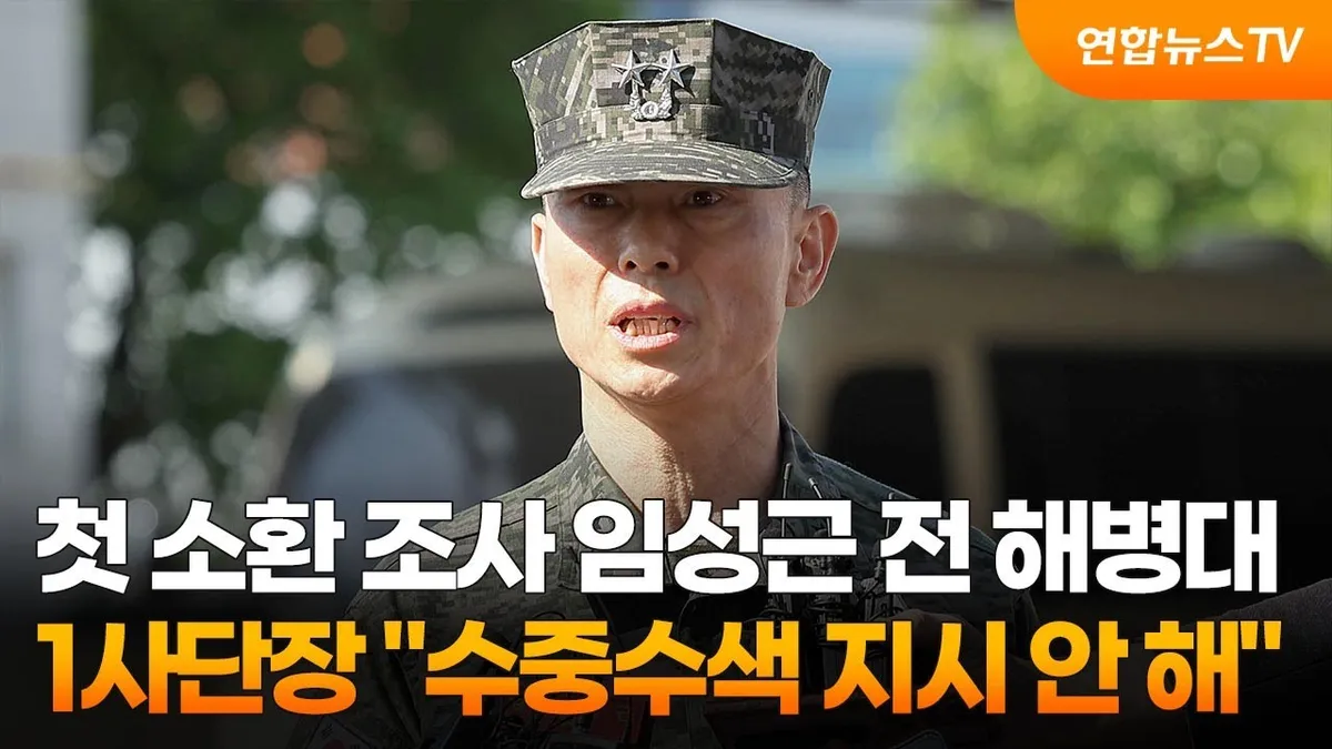 임성근 — KR news