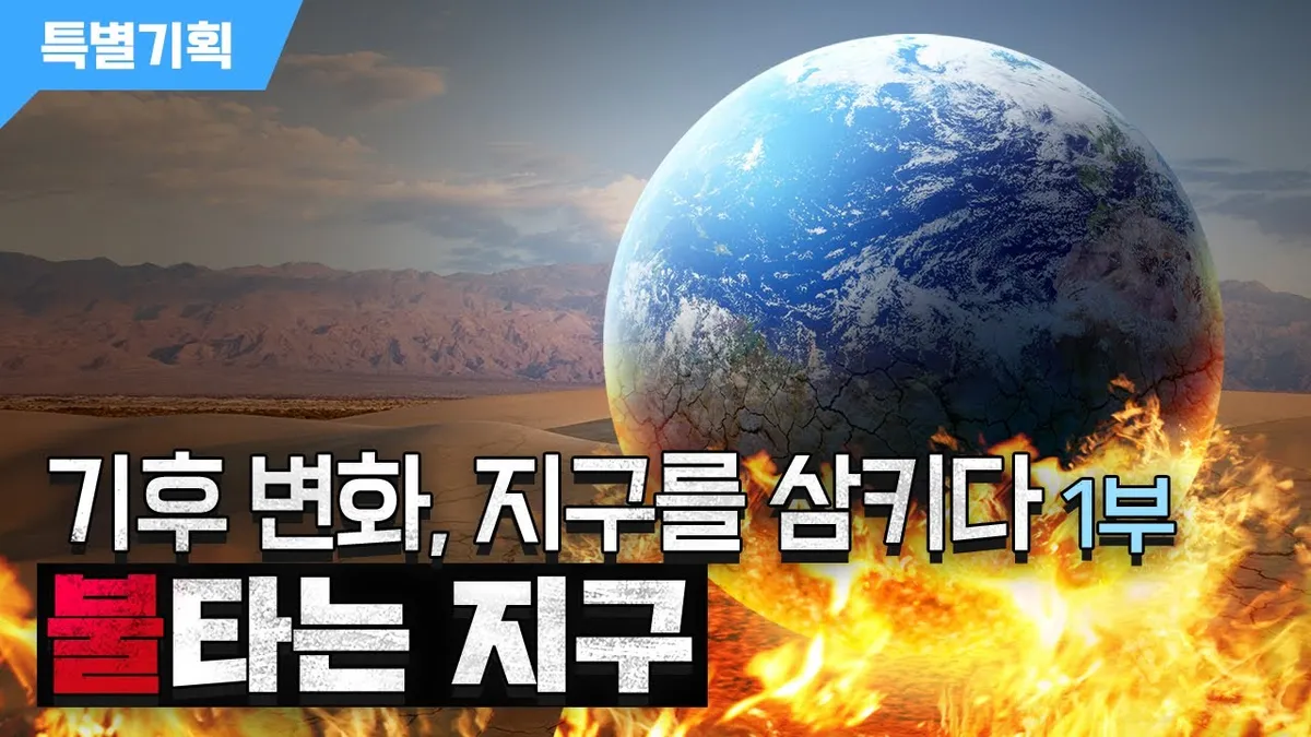지구 — KR news