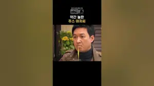 주스 아저씨 — KR news