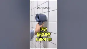 쿠팡 아이 패드 대란 — KR news