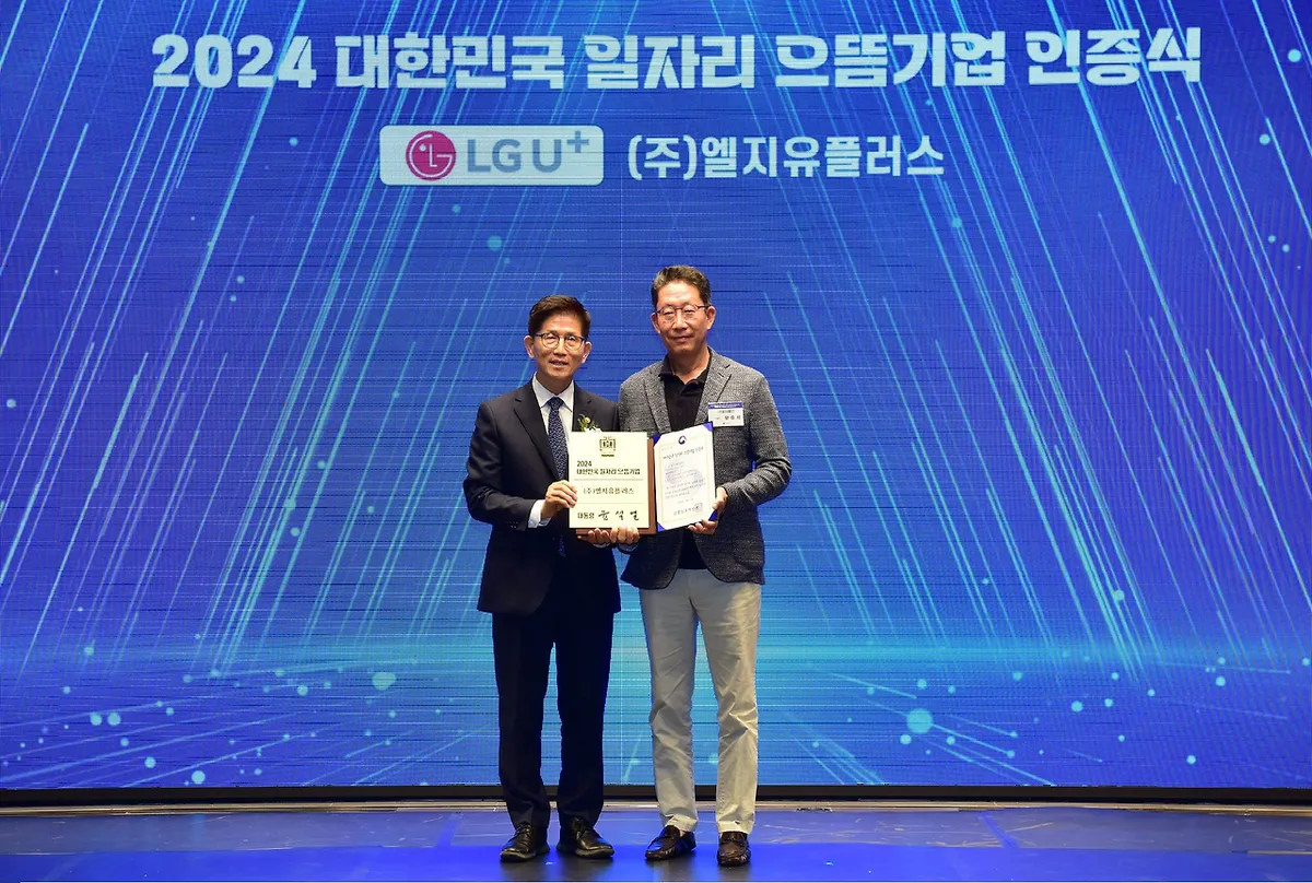 lg유플러스 — KR news