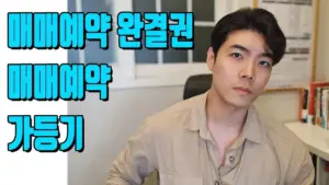 매매예약 — KR news