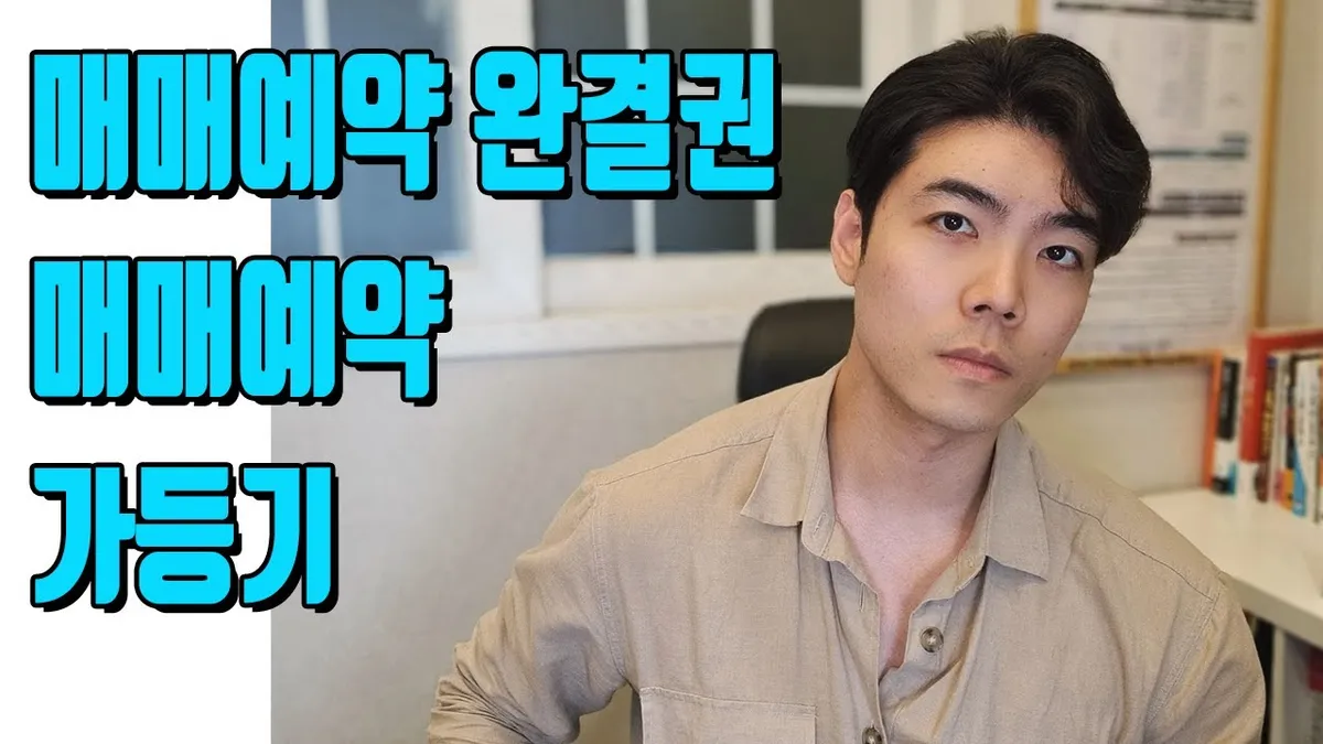 매매예약 — KR news