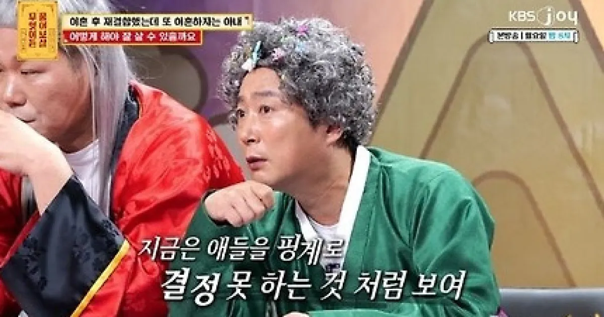 무엇이든 물어보살 — KR news