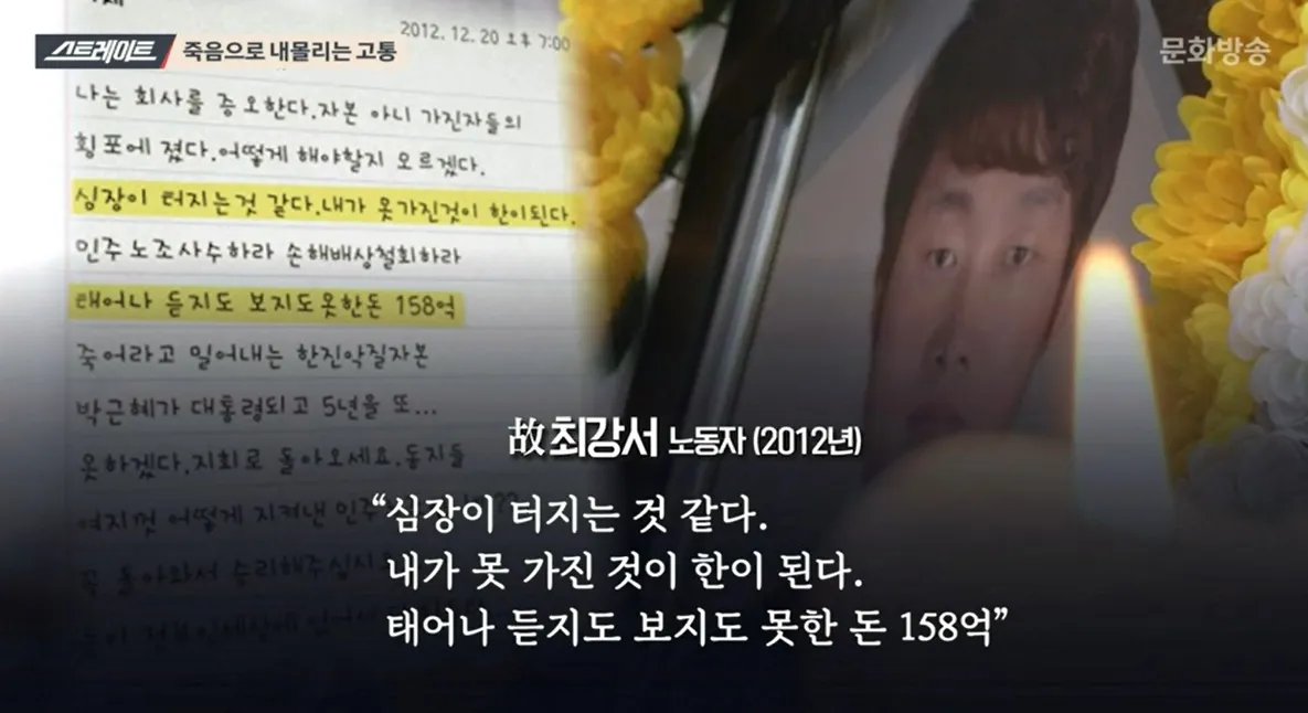 노란봉투법 — KR news