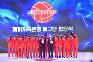 페퍼저축은행 배구단 — KR news