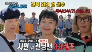 런닝맨 — KR news