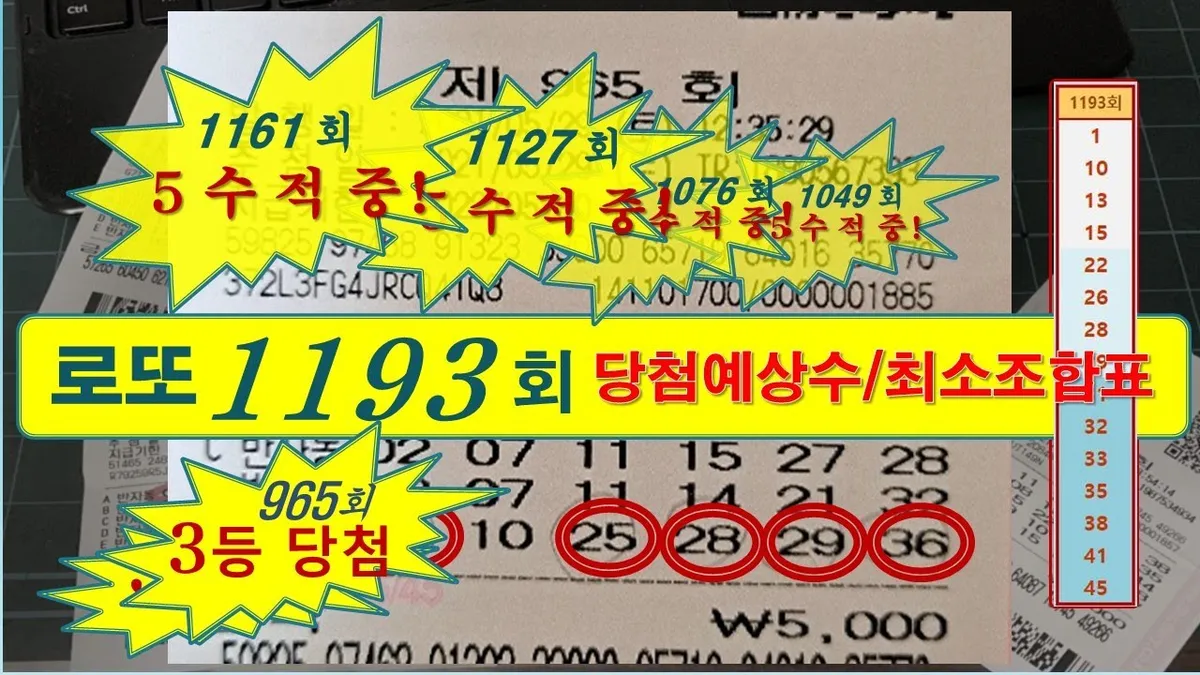 로또1219회당첨번호 — KR news