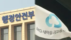 새마을금고, 베이스타즈CC 회원권 반환의 의미는?