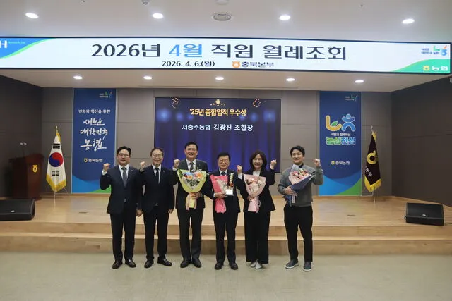 상호금융의 변화: 충북 서충주농협과 동청주농협의 성과는 무엇인가?