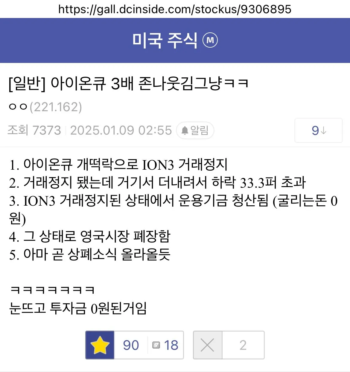 상장폐지 — KR news