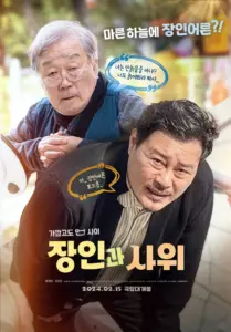 사위 — KR news