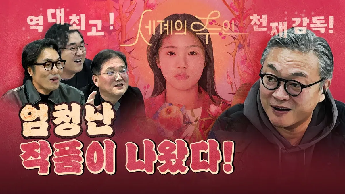 세계의 주인 — KR news