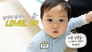 슈퍼맨이 돌아왔다, 하루의 놀라운 성장 이야기