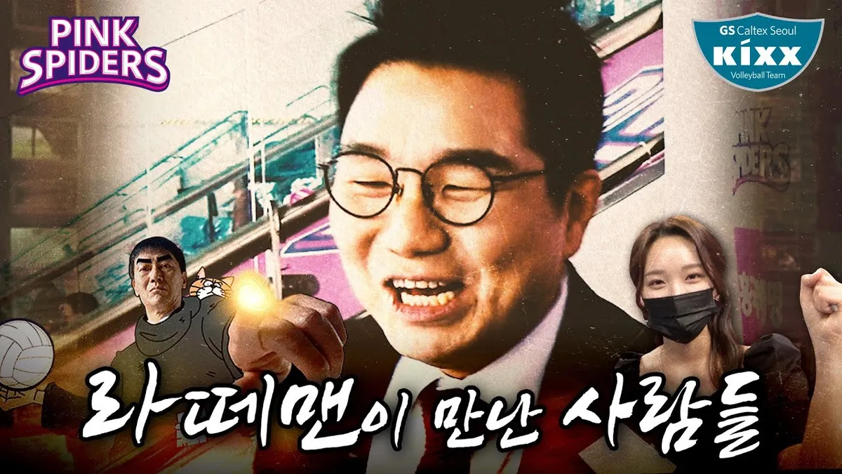 v-리그 — KR news