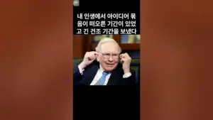 워렌 버핏 — KR news