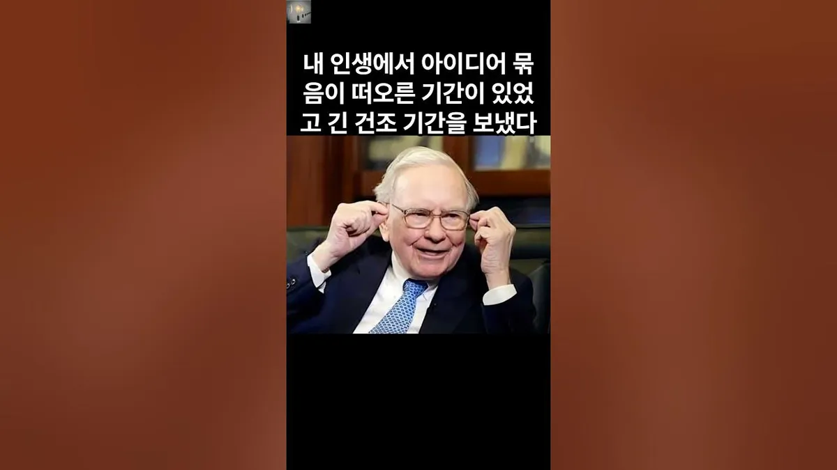 워렌 버핏 — KR news