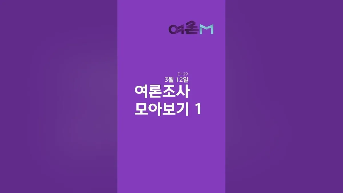 여론 — KR news