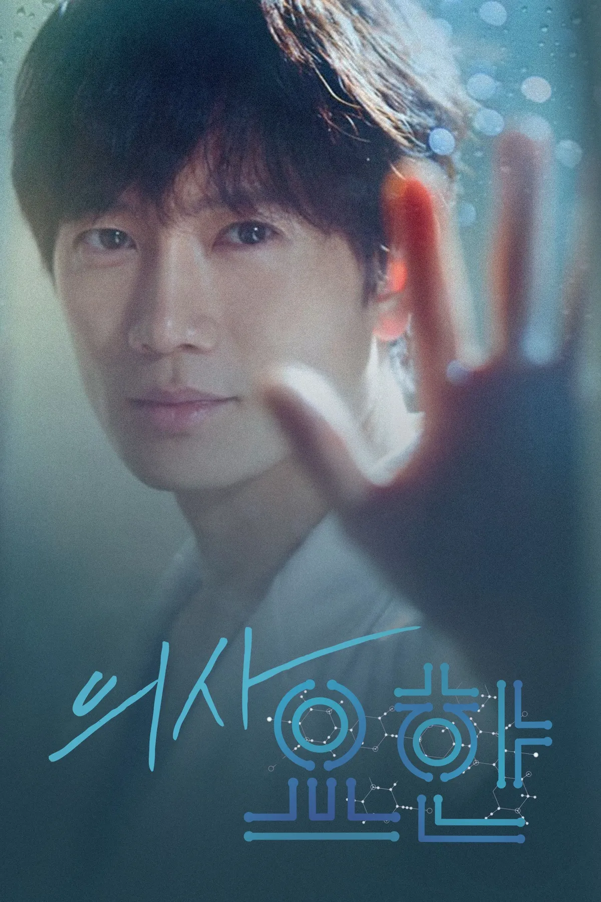 의사 — KR news