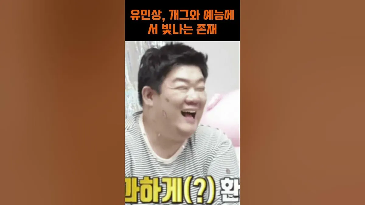 유민상 — KR news