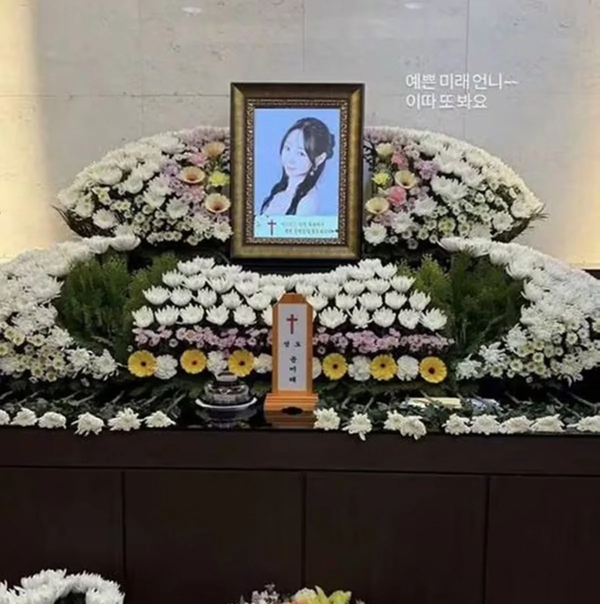 윤미래 댄서 — KR news