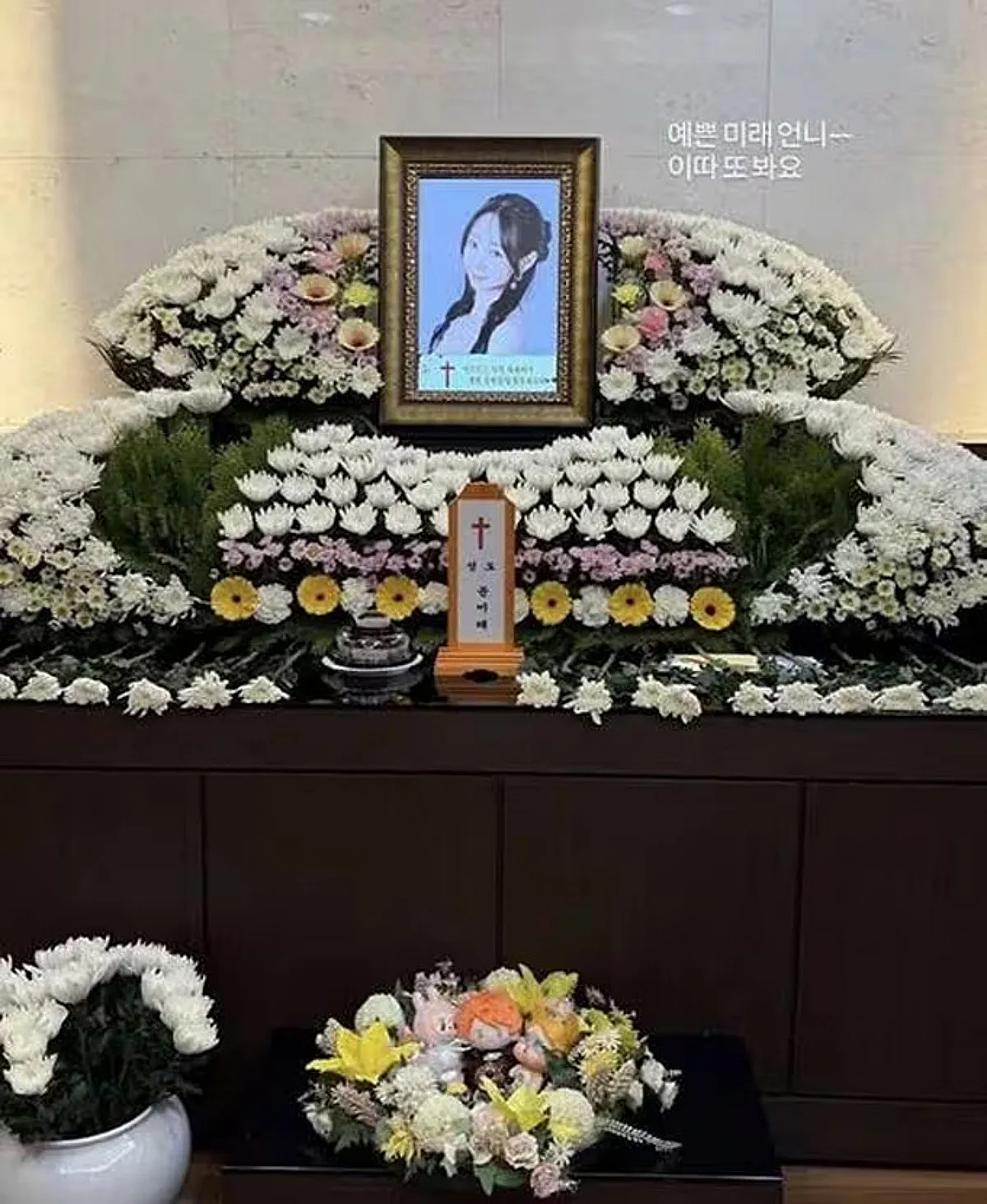윤미래 — KR news