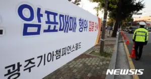암표 — KR news