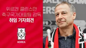 축구: 북한 여자가 한국에서 경기를 치르며 남북 관계의 전환점을 만들 수 있을까?