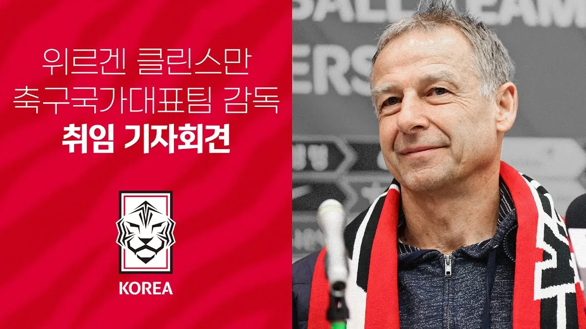 축구 — KR news