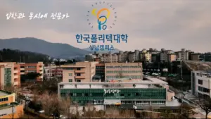 대학: AI중심대학 선정과 그 영향은?