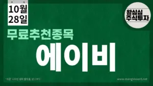 에이 비엘 바이오, PEGS 서밋에서 이중항체 기술력 소개