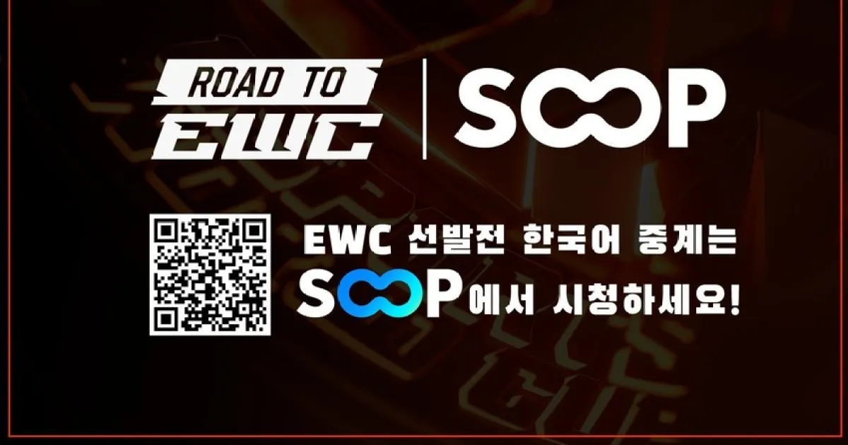 ewc — KR news