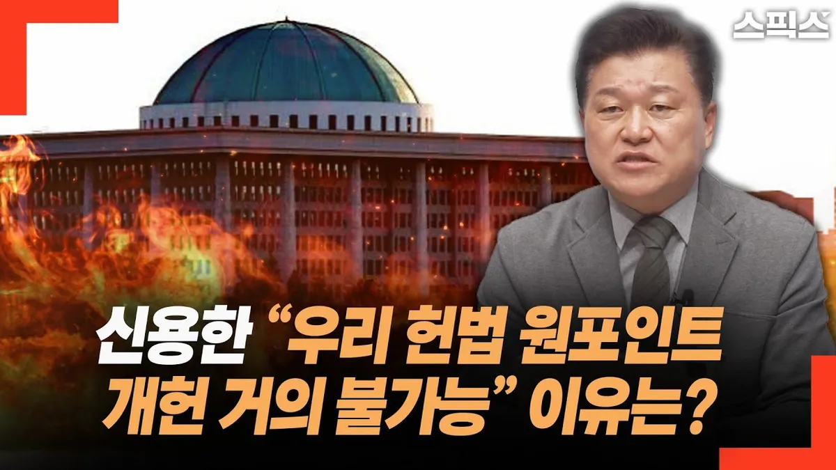 개헌 — KR news