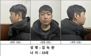 김녹완 — KR news
