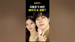 국동호 — KR news