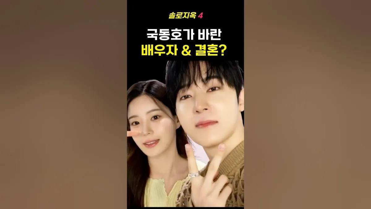 국동호 — KR news