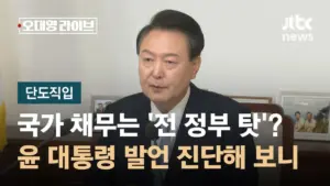국가채무 — KR news