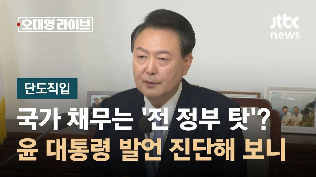 국가채무 — KR news