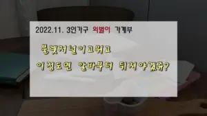 계부 A씨의 극단적인 아동학대 사건은 무엇인가?