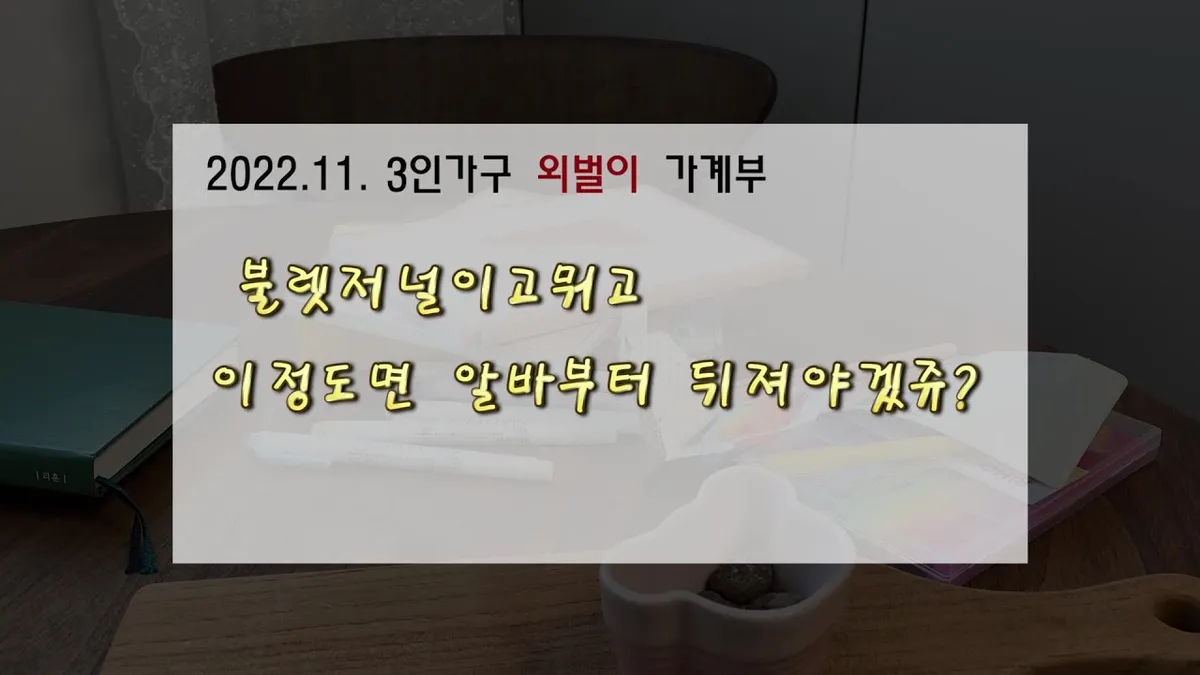 계부 — KR news