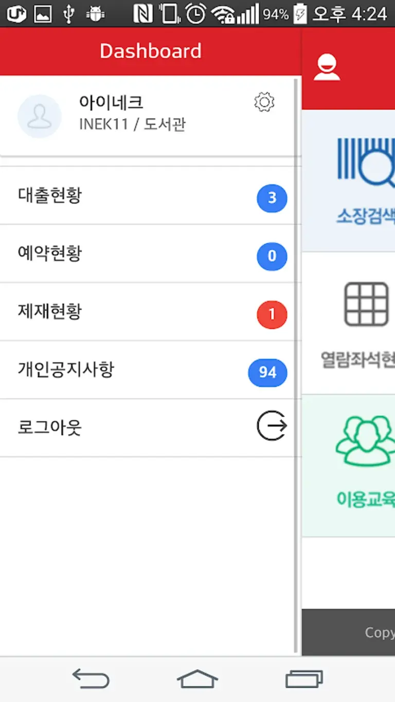 경북대학교, NRL 2.0 공모 예선 탈락의 의미는?