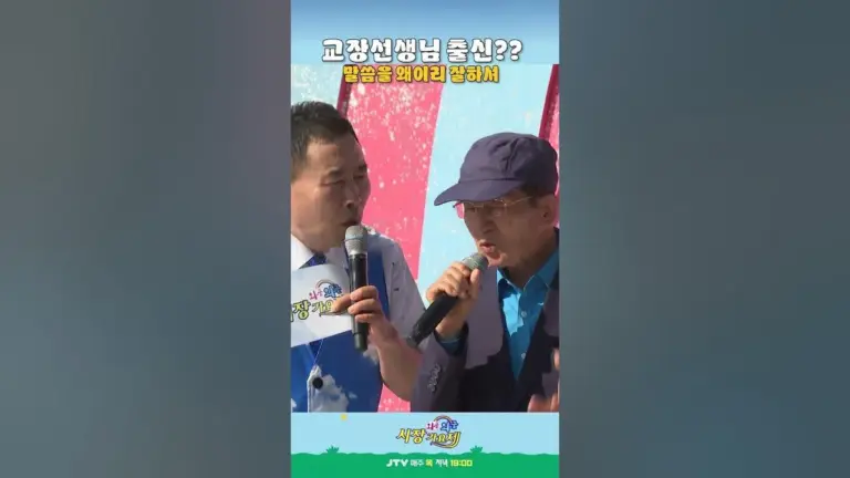 교장이 결혼한 아들의 청첩장을 배포한 이유는?