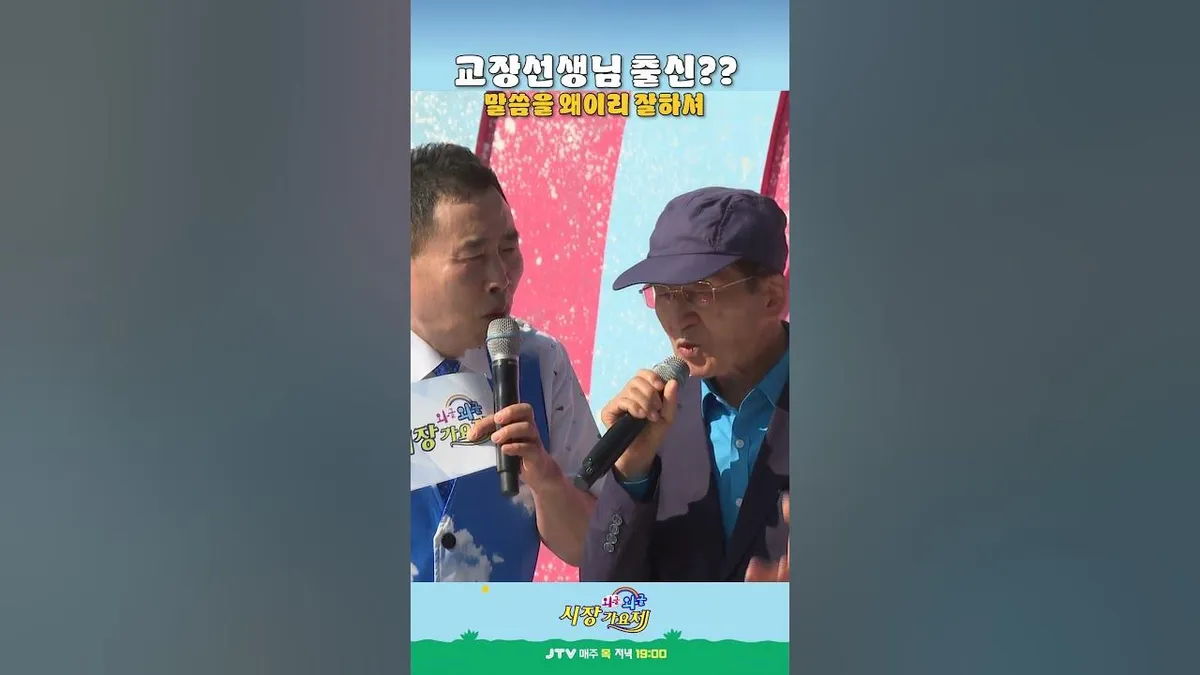 교장 — KR news
