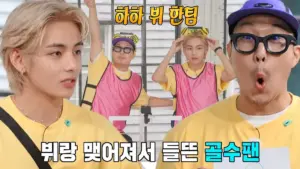 하하의 시아버지 없는 칠순잔치 이야기
