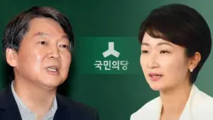 이언주 — KR news