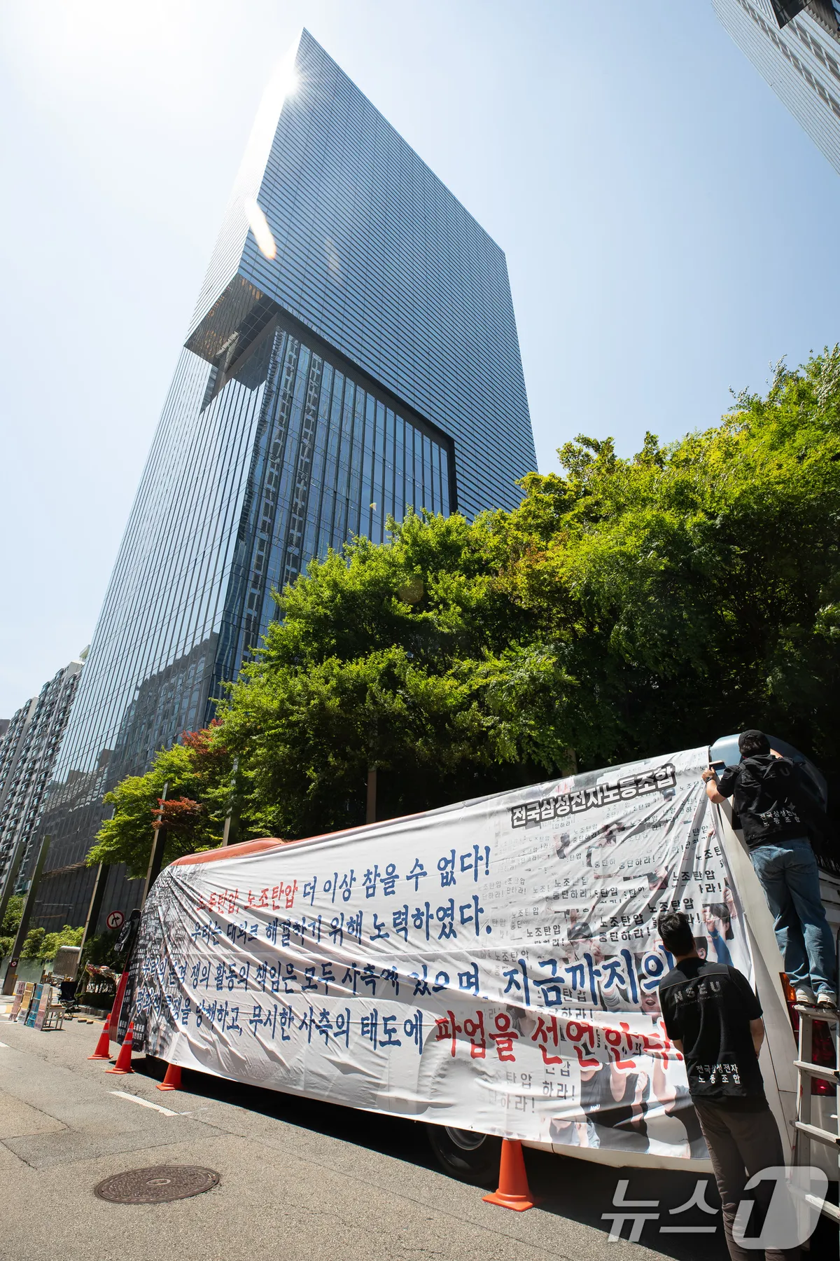전국삼성전자노동조합 — KR news