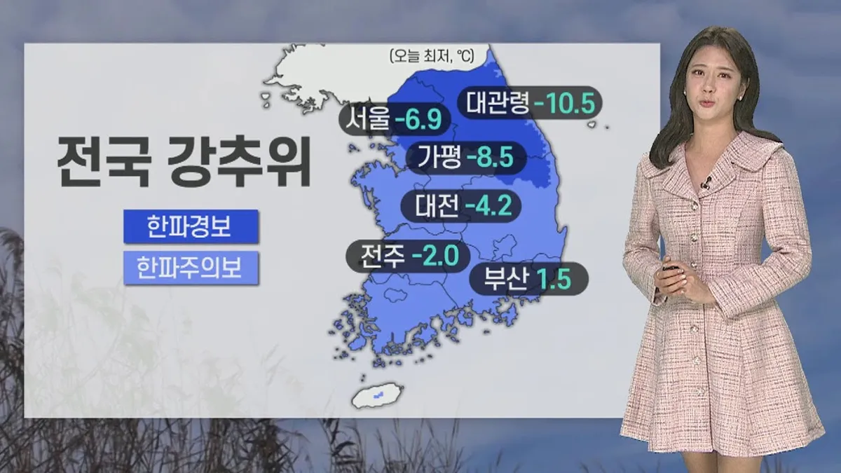 날씨 — KR news