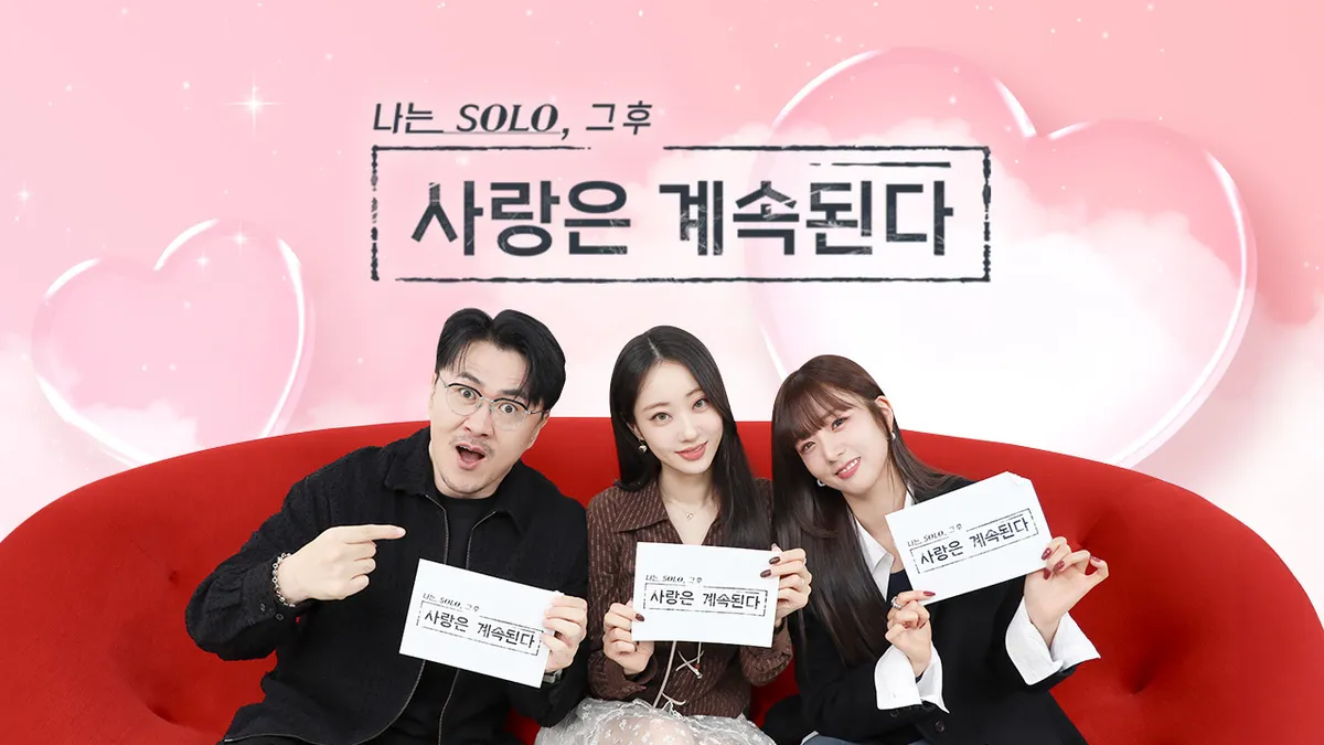 나는 solo — KR news