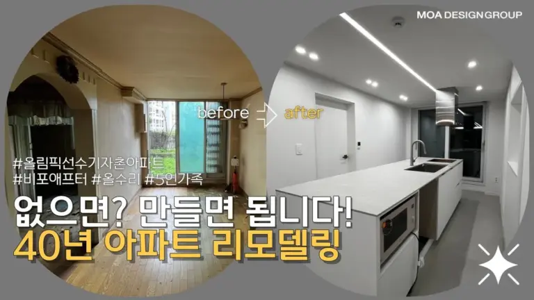 올림픽선수기자촌 아파트 재건축, 송파권 주거 지형을 변화시킬까?